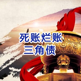 宁陕要债公司